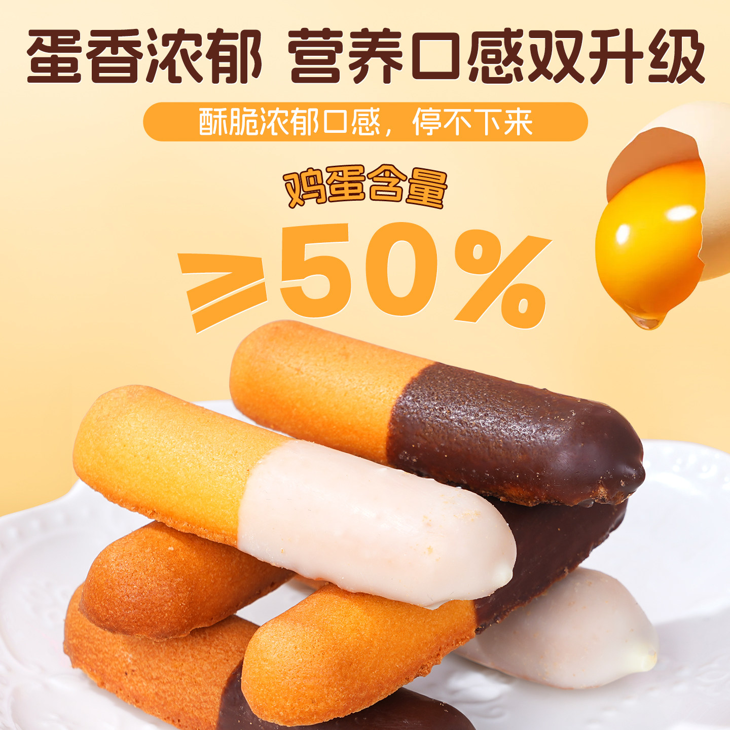 涂层蛋糕涂饰面包干独立包装鸡蛋黄油饼干零食下午茶休闲小吃食品