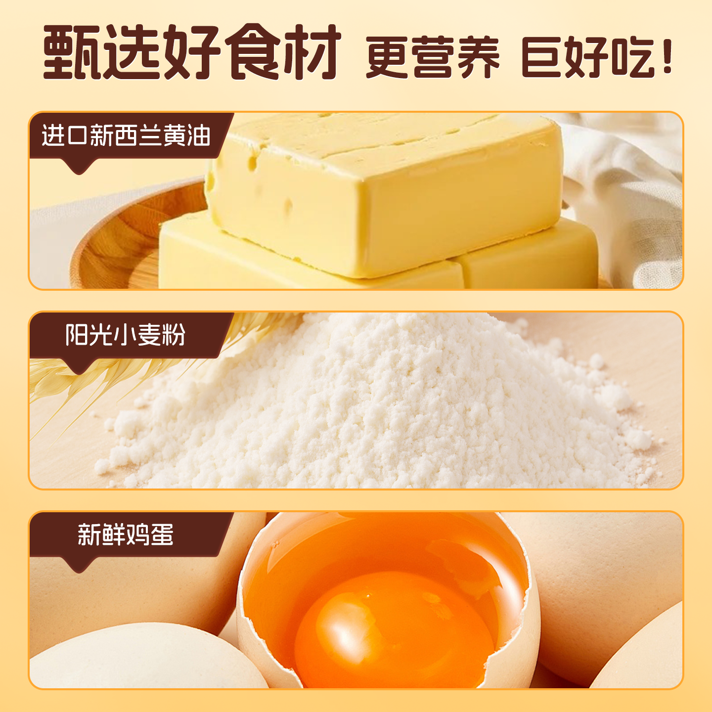 涂层蛋糕面包干66克独立包装鸡蛋黄油饼干零食下午茶休闲小吃食品