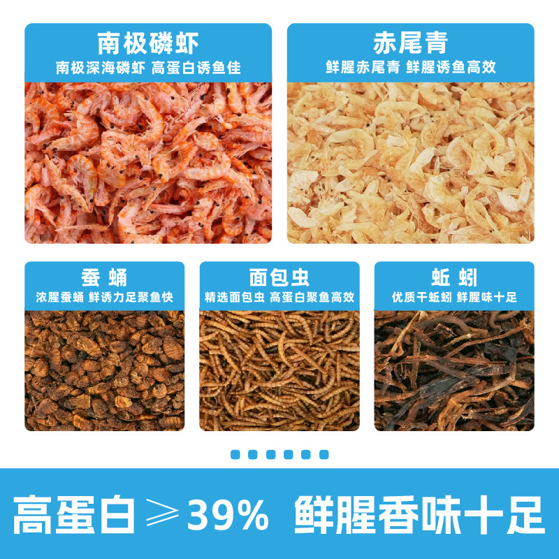 冬季鲫鱼专用饵料野钓浓腥香特制高蛋白新型饵料两用,淘宝优惠券,粉丝福利购,淘宝优惠卷