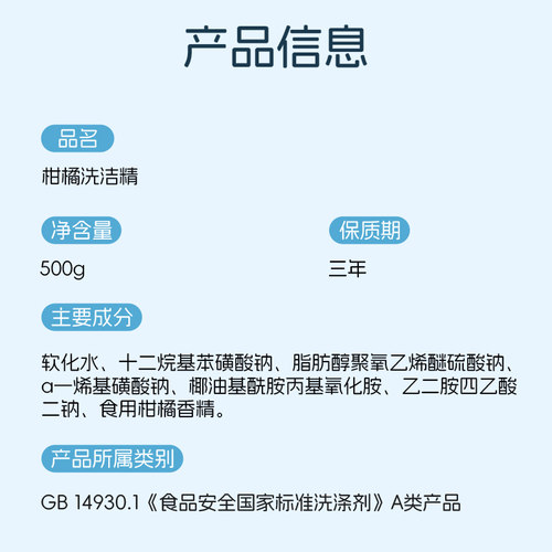 暖叙500g瓶装洗洁精柑橘香型去油祛味洗涤剂实惠装洗碗餐具清洁剂 - 图3