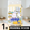 暖叙悬挂式吸油吸水厨房纸巾300张