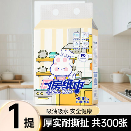 6提厨房纸巾悬挂式吸油吸水纸厨房专用抽纸料理擦油纸大包加厚XF
