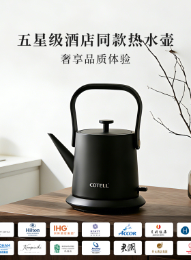 肯奇朗COTELL肯特电热水壶不锈钢自动烧水泡茶家用汀壶提梁壶680