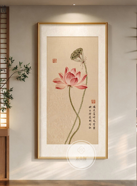 宋式美学荷花图玄关挂画