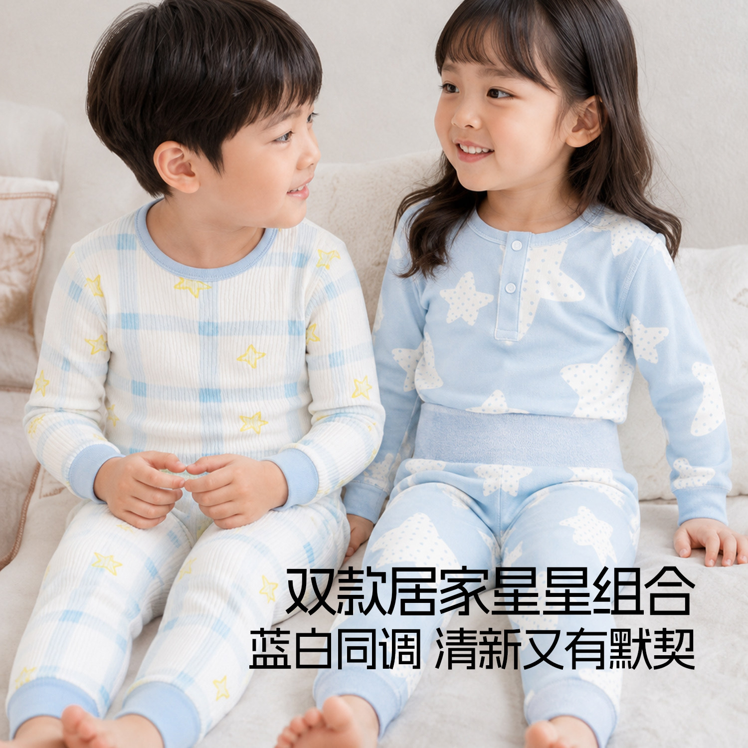 High elastic baby thermal underwear set home clothes