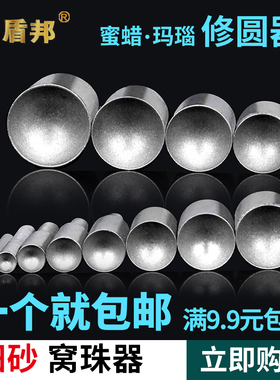盾邦吸眼磨头窝珠器玉石蜜蜡琥珀佛珠圆珠修圆器台磨机手动抛光
