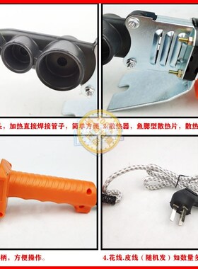 PPR水管热熔器对接机热容机对接器水电工程焊接器家用热合熔接机
