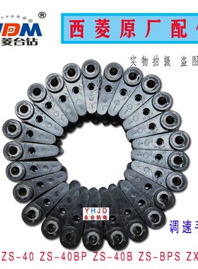原厂西菱台钻ZS-40/ZS-40BP/ZX7045钻铣床调速把手/档位手把配件