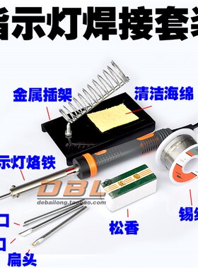 包邮 外热式带指示灯电烙铁 烙铁工具包 焊锡工具套装 焊锡丝松香
