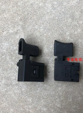 电动工具开关 110云石机 4100切割机 电刨 砂轮机 两线 6A 锁 平