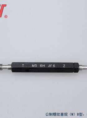成量标准牙塞规M1-M20 6H公制螺纹塞规/量规/通止