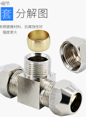 铜管卡套接头直通双卡套式三通直接油管弯头气源管变径对接配件