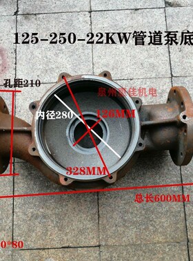 IRG立式管道离心泵增压泵125-250-22KW水泵底座轴30叶轮连接支架