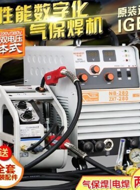 两用无气二保焊机350一体机二氧化碳气体保护250 35分体220V/380V