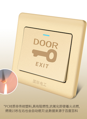 门禁开关小区办公室按钮开门系统楼宇专用门铃自动家用超市感应器