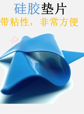 佳日丰泰导热硅胶片 笔记本电脑南北桥散热垫片高效能降温材料