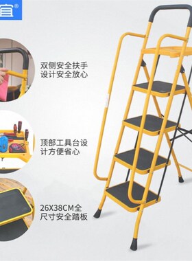 德国进口百佳宜梯子家用可携式折叠加厚多伸缩扶手四五步人字梯。