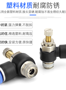 气缸调速调节开关JSC节流阀SL6-M5/4-10-12-8-02-04气管快速接头