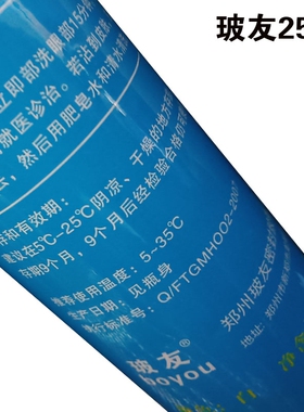 玻友253汽车白色专用钣金胶白色聚氨酯钣金焊缝汽车专用密封胶