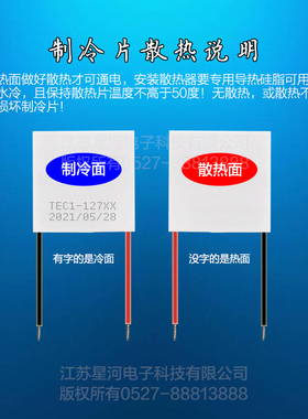 TEC1-12710 半导体制冷片120W大功率12V强劲制冷芯片40*40mm