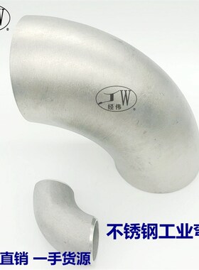 厂家直销304不锈钢焊接工业无缝90度弯头酸洗面对焊大口径管件