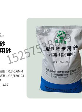 标准砂 ISO标准砂 中极砂 粉煤灰专用砂 灌砂法专用砂 基准水泥