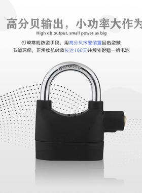 防盗报警锁挂锁摩托车锁电动自行车锁户外大门锁防水防撬防盗锁子