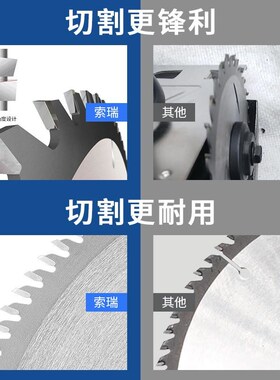 索瑞子母锯片4/7/8寸梯平齿木工免漆板专用不崩边5精密无尘子母锯