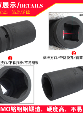 大风炮套筒 拓力士1寸气动六角 省力扳手轮胎套筒 加厚重型套筒头