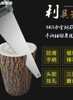 京选手板锯木工锯子家用手锯木板锯果树伐木锯户外快速园艺园林锯
