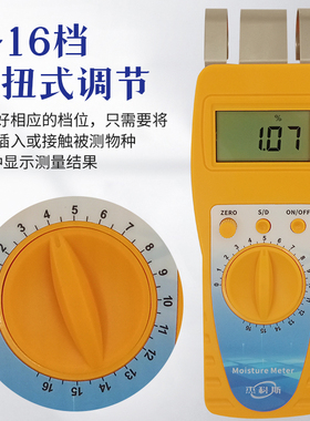 纺织品水分仪皮革布料衣服水份检测纱线回潮率测定仪干湿度测量仪