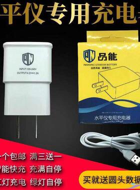 水平仪充电器充电线转换线红光绿江蓝光平水仪贴墙仪贴地仪充电头