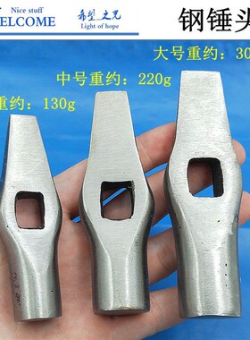 打金首饰工具/大号钢锤头/金银加工铁锤子/小号钢铁锤子/不锈钢锤