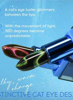 Cat Eye Temperature Change Lipstick Set 猫眼温变口红套装