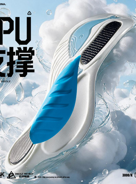 匹克扁平足专用足底矫形PEAK