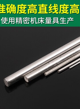 304不锈钢直条钢丝直丝 光元 不锈钢圆棒圆钢一米一根 直径5mm