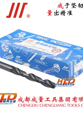 成都 成量 川牌 直柄 麻花钻头 HSS高速钢钻咀 钻花 8.0mm-9.9mm