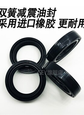 大龟王 小龟王电动车 摩托车 踏板车前叉油封 前减震避震密封圈