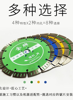 石材花岗岩190干切刀片锯片雕刻墙槽混凝土水切开槽角磨机切割片