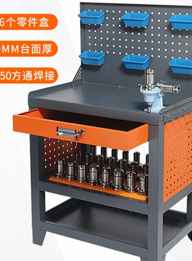cnc加工中心工作台bt3040锁刀辅助台刀具架工具桌置放刀柄钳工台