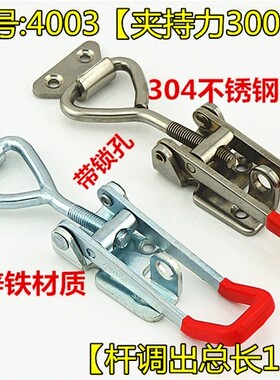 304不锈钢可调节搭扣锁扣锁夹箱扣夹具门栓式快速夹钳箱子配件