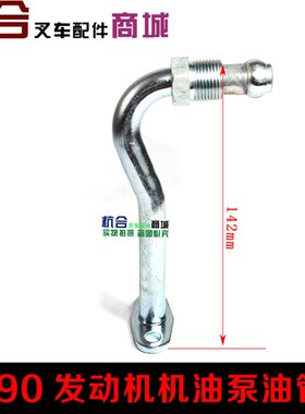叉车配件 杭叉合力2-3吨机油泵油管 适用新柴490/495发动机机油管