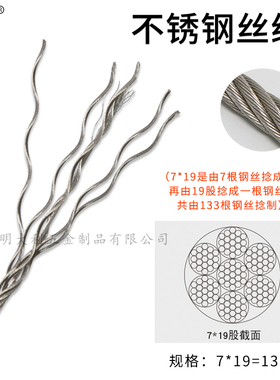 钢丝吊索拉力绳 卡头锁紧器 起重绳索钢丝点焊处理不散股工厂定制