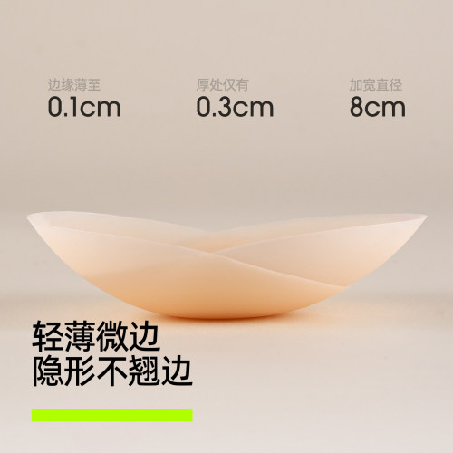 有棵树敏感肌无胶自粘硅胶乳贴女婚纱吊带用无痕隐形防凸点胸贴 - 图1