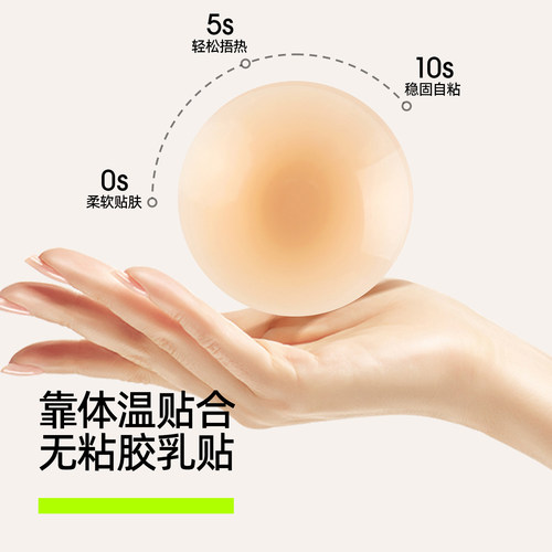 有棵树敏感肌无胶自粘硅胶乳贴女婚纱吊带用无痕隐形防凸点胸贴 - 图0