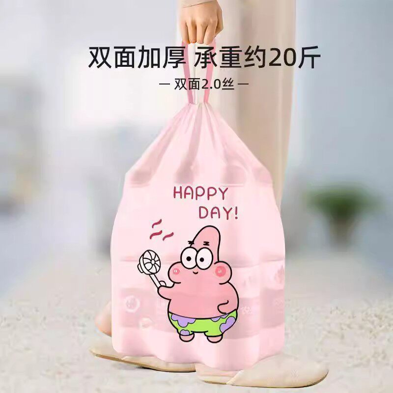 新款派大星免撕抽绳垃圾袋加厚手提塑料袋宿舍厨房自动收口清洁袋