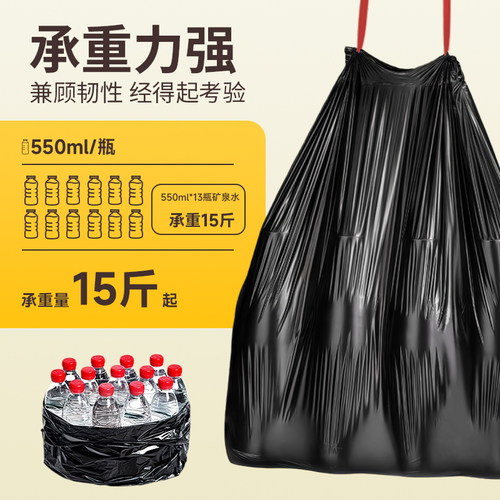 垃圾袋家用加厚厨房手提式黑色塑料袋宿舍用学生自动收口抽绳大号 - 图1