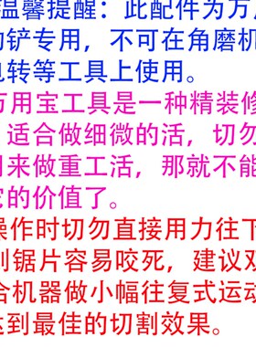 万用宝摆动铲打磨刀头修整机口型电铲锂电开口修边机切割机刀片
