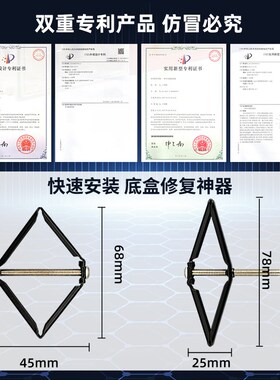 螺丝底座插头开关修理暗盒底盒修复器明线盖板线合线盒暗合修补