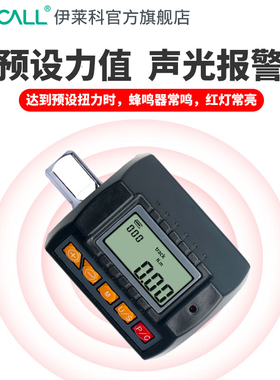 伊莱科数显扭矩表 扭矩测试仪配机械扳手使用扭力计 扭力扳手配件